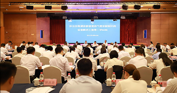 <a href='http://xb56wmyv.dongyvietnam.net'>十大赌网app下载</a>召开2024年二季度工作调度会暨国企改革深化提升行动工作推进会